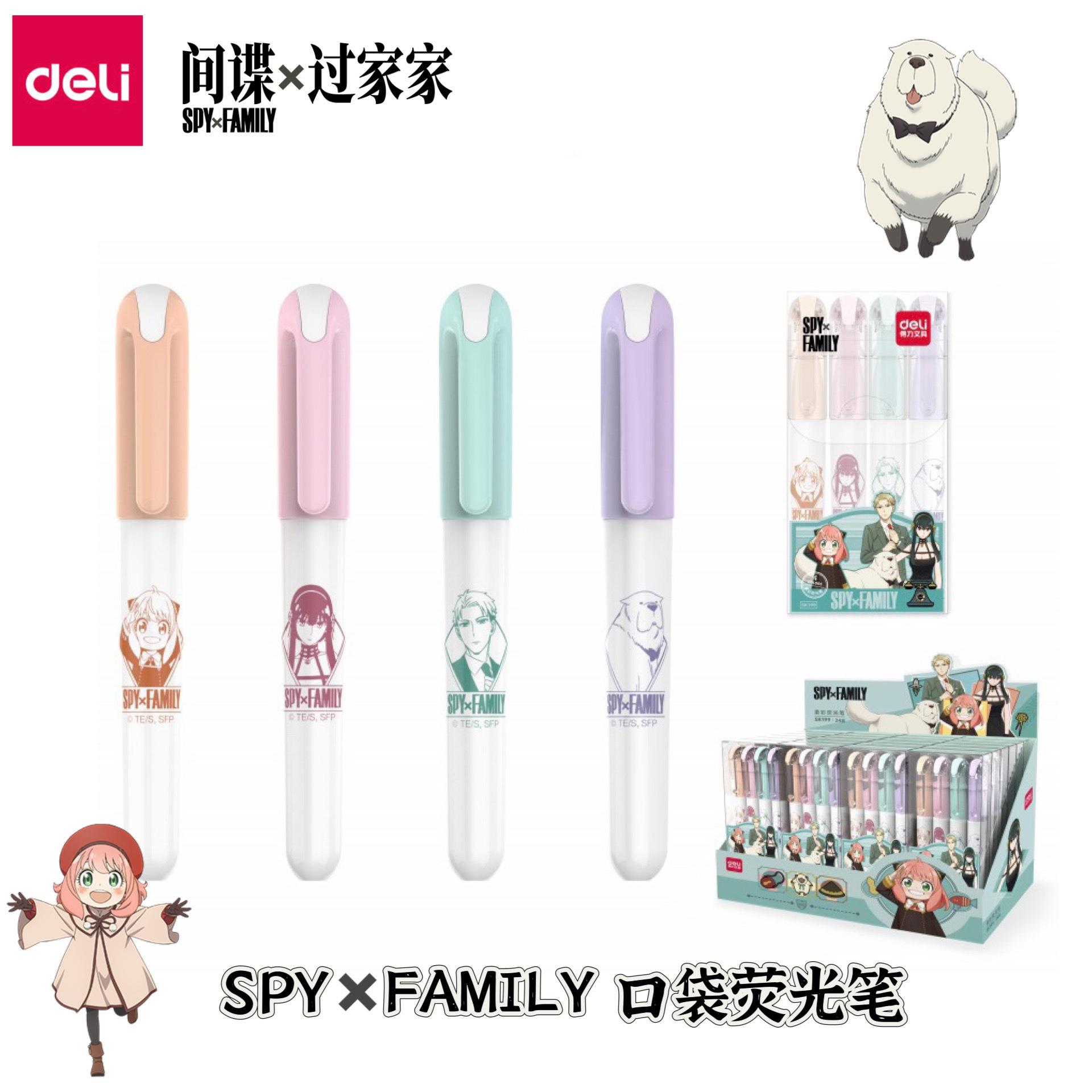 得力SK199荧光笔过家家系列标记