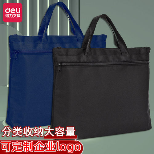得力手提帆布文件袋A4会议公文包