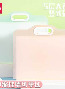 得力PM315风琴收纳包伸缩可挂墙立式5格多层书本收纳袋文件袋放a