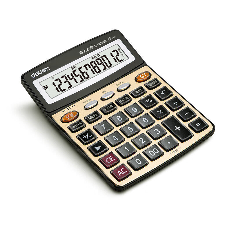 得力27559中号大屏金语音计算器