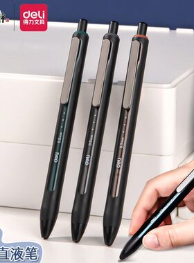 得力SF666-B速干笔按动直液笔中性笔黑色0.5mm可换芯直液式走珠笔