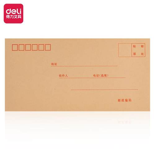 得力信封牛皮纸加厚5号信笺票据