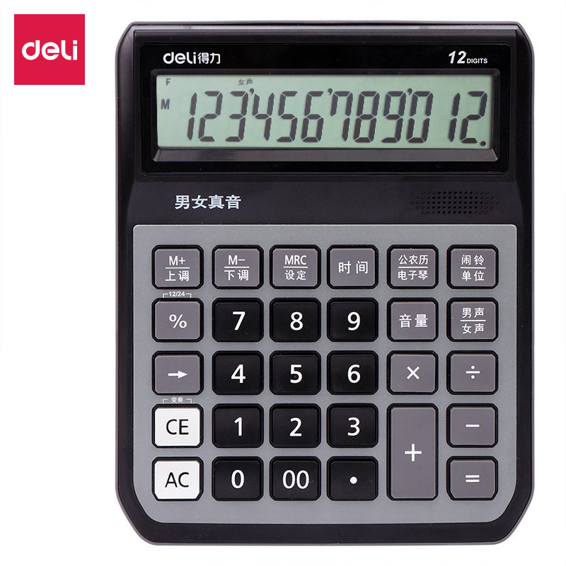 得力1555大屏计算器语音计算机器