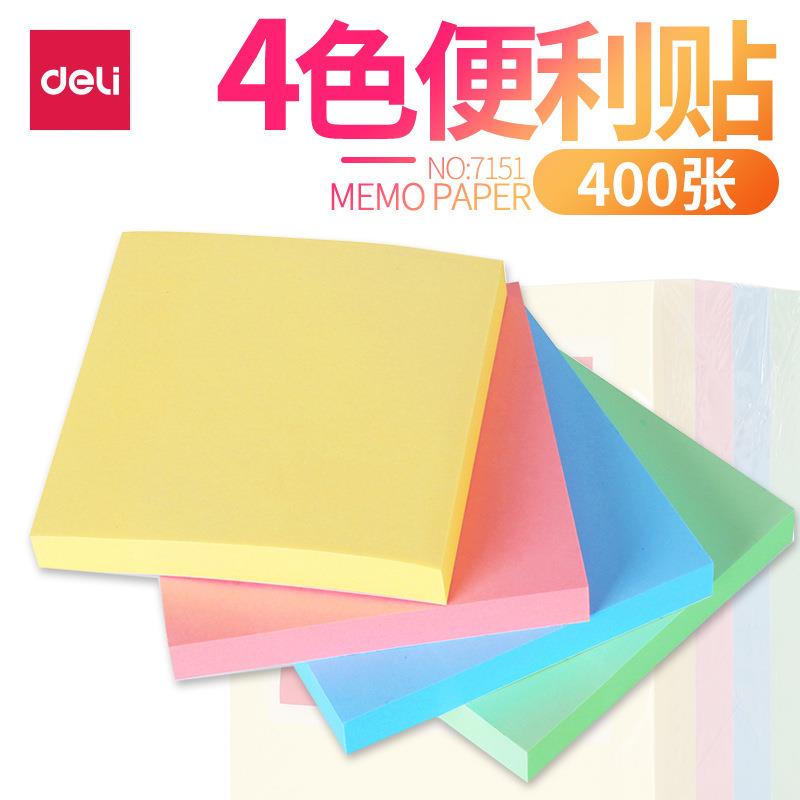 得力文具彩色方形便利贴便签贴纸