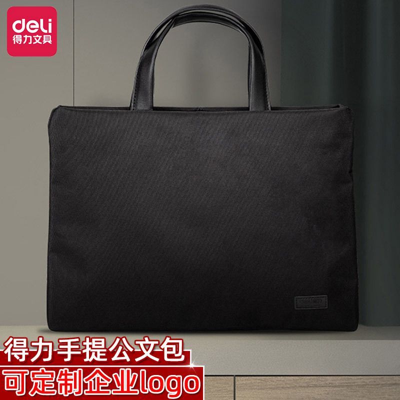 得力商务男士大容量文件包防水包