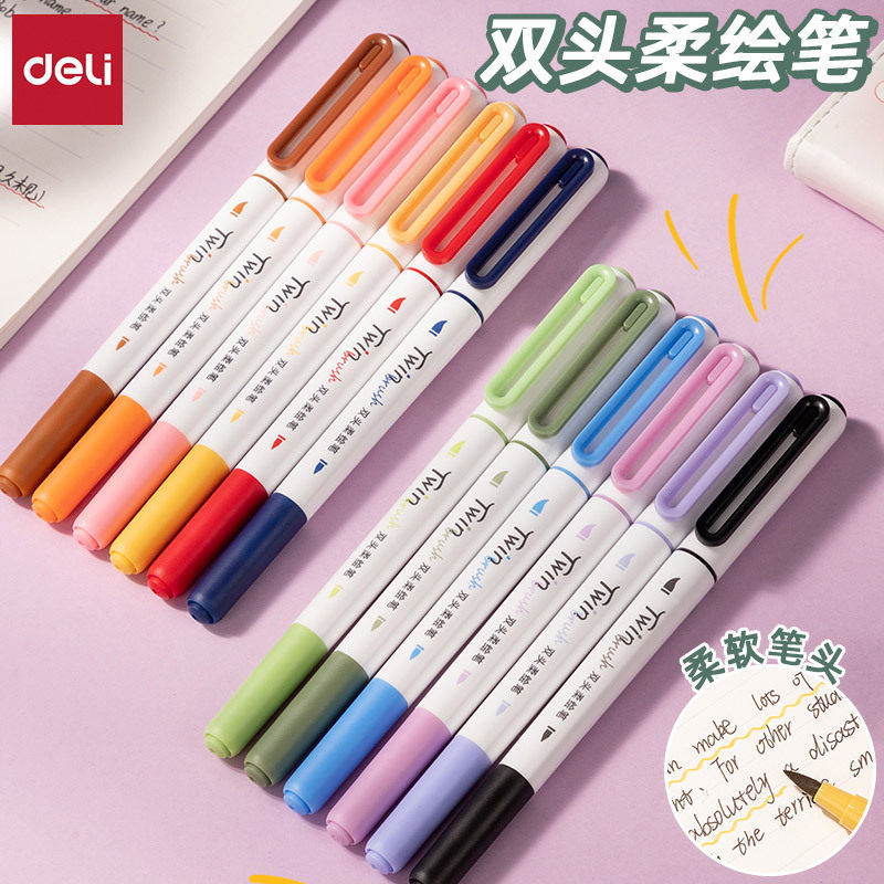 得力su105柔绘笔学生用绘画涂鸦