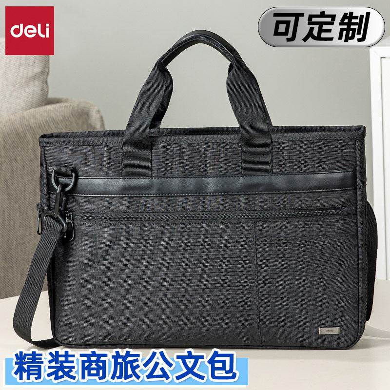 得力bg131文件袋多功能公文提包