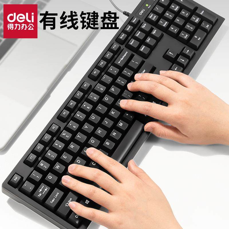 得力2168电脑键盘办公打字高键帽