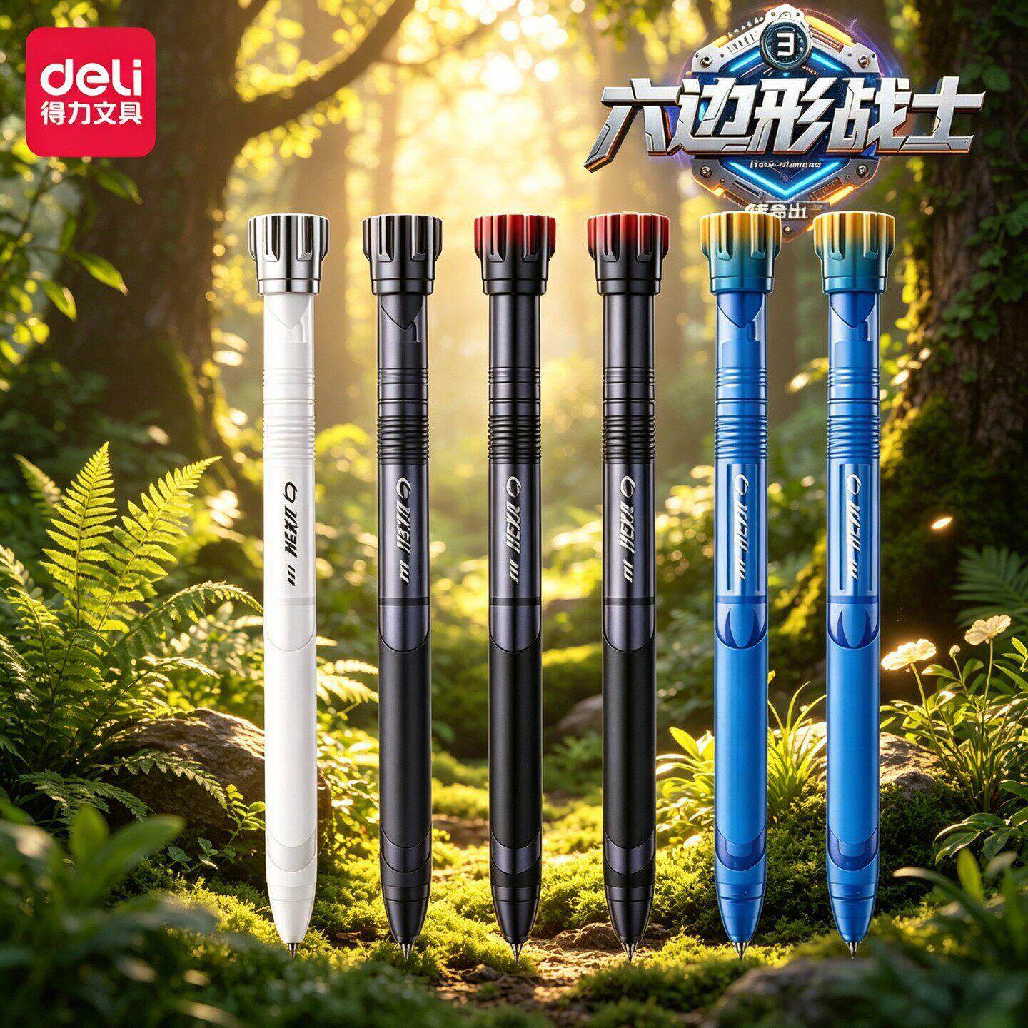 得力SS040六边形战士太空转神速干转动中性笔0.5mm三球珠CS头黑笔