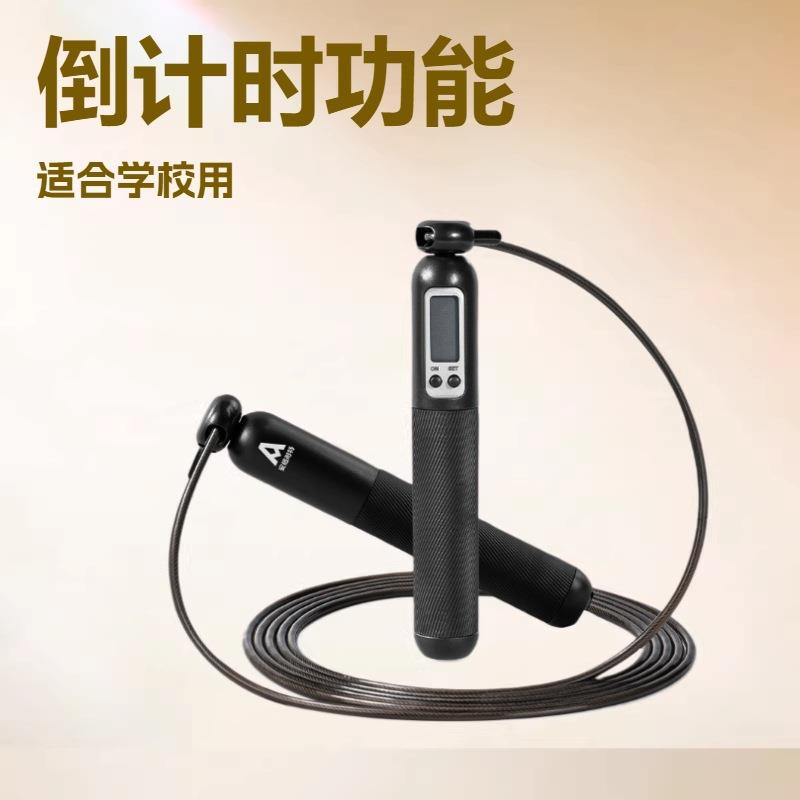 得力安格耐特FT144跳绳电子计数