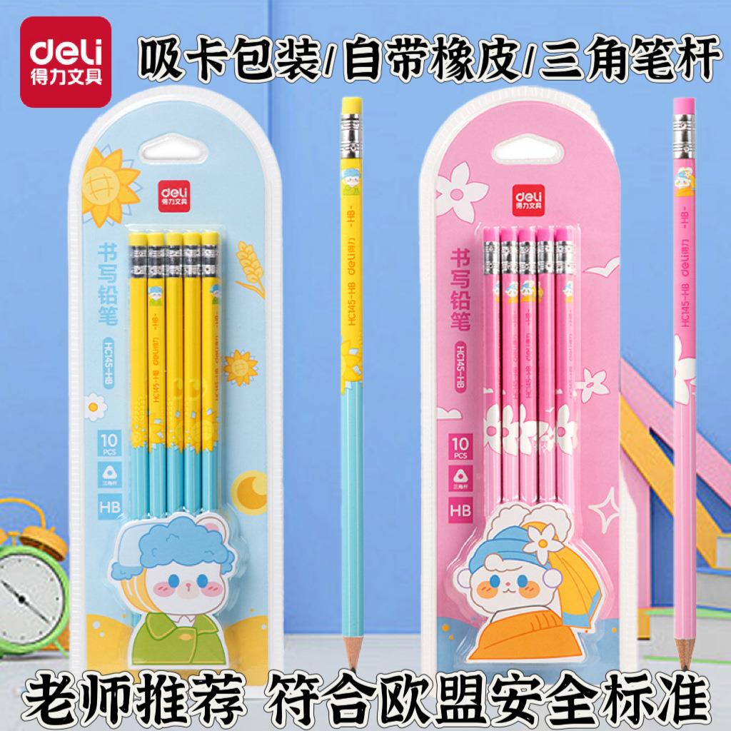 得力三角杆书写铅笔考试绘画铅笔