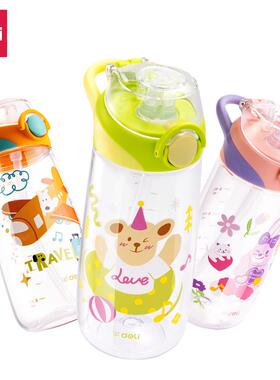 得力LL304多彩随手杯弹盖双饮口530ml大容量高颜值水杯便携水杯子