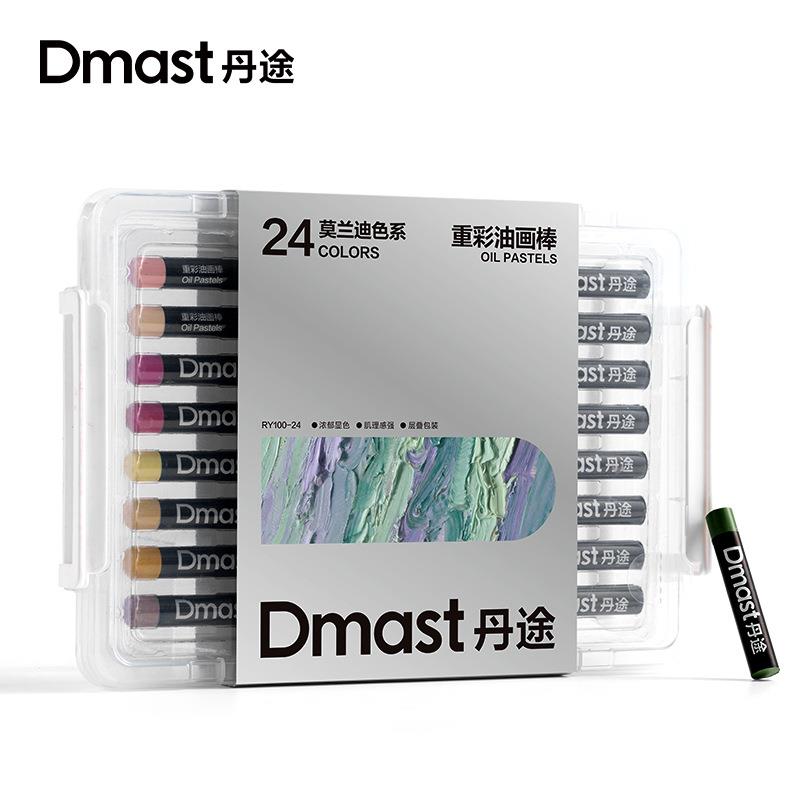 得力dmast丹途RY10072重彩油画棒