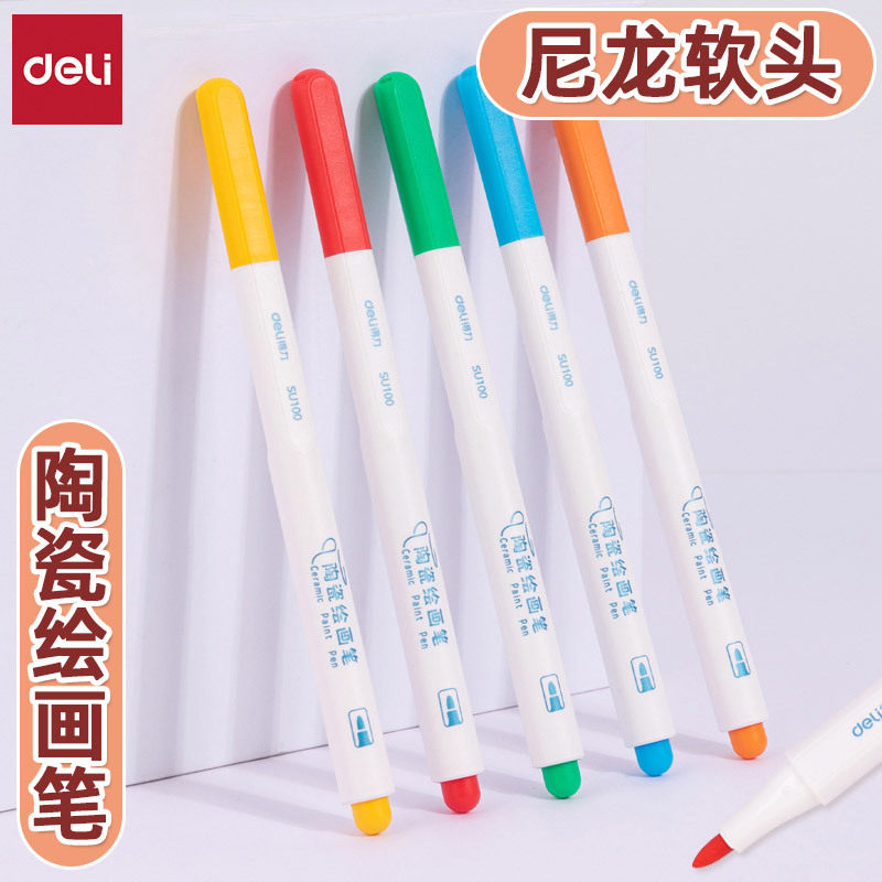 得力su100陶瓷绘画笔彩绘笔涂鸦