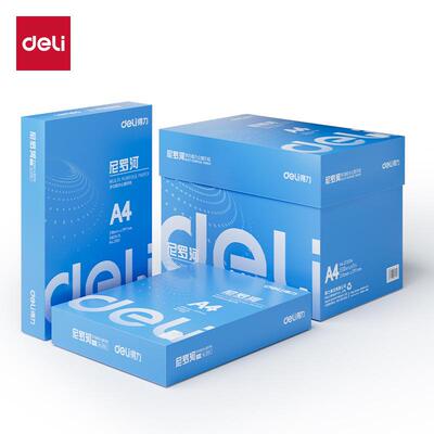 得力ZF3554尼罗河复印纸70g印纸