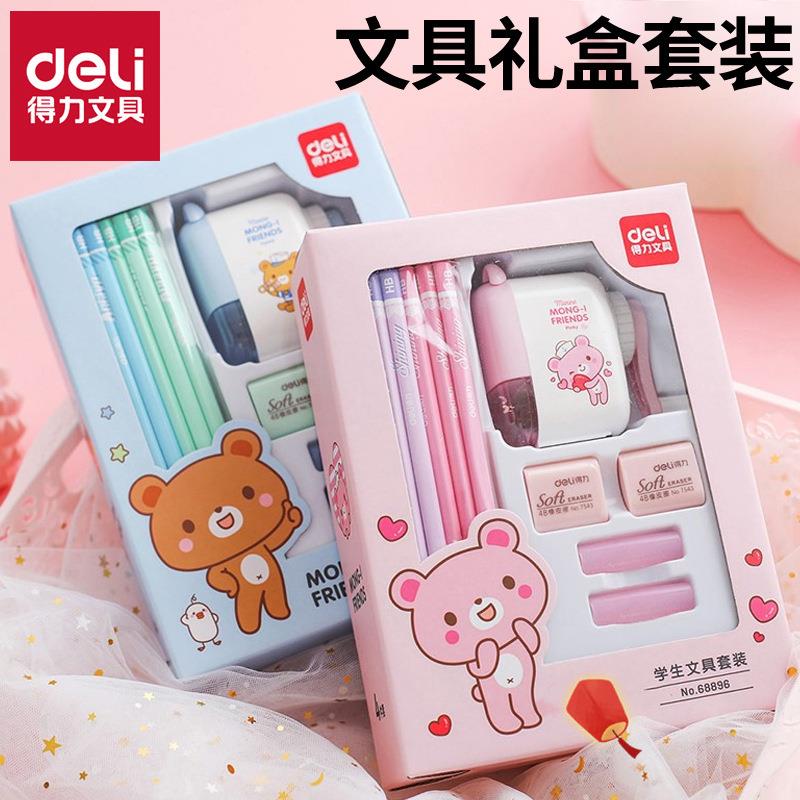 得力68896文具套装小学生开学季