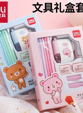 得力68896文具套装小学生开学季文具礼包六一儿童节奖品礼盒礼物