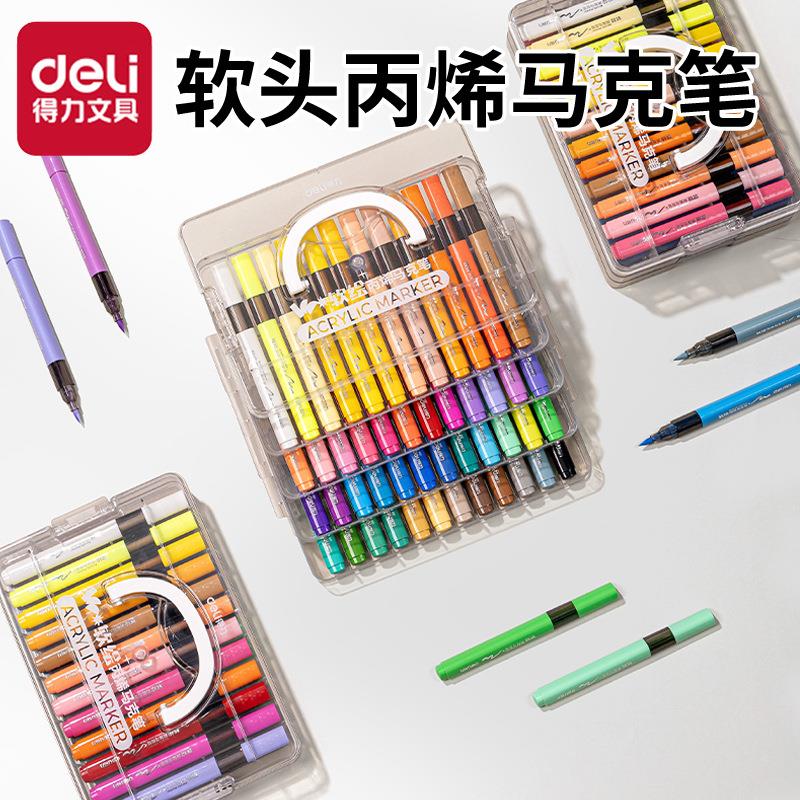 得力软头软绘丙烯马克笔美术彩笔
