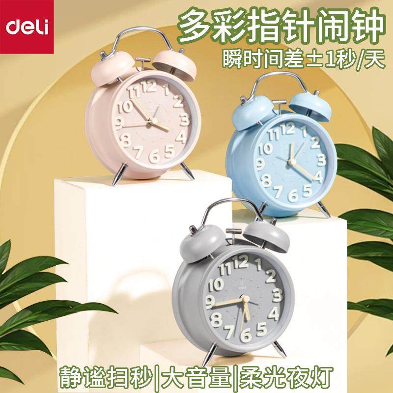 得力9036儿童闹钟简约静音夜光表