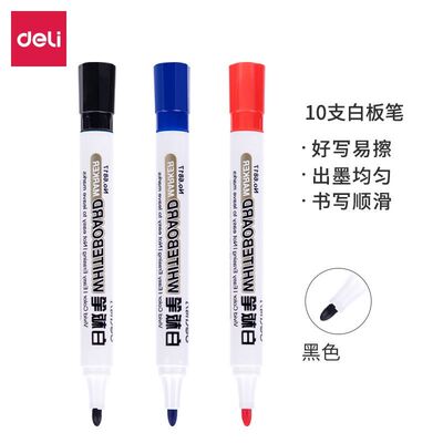 得力可擦白板笔教师用红蓝黑板笔
