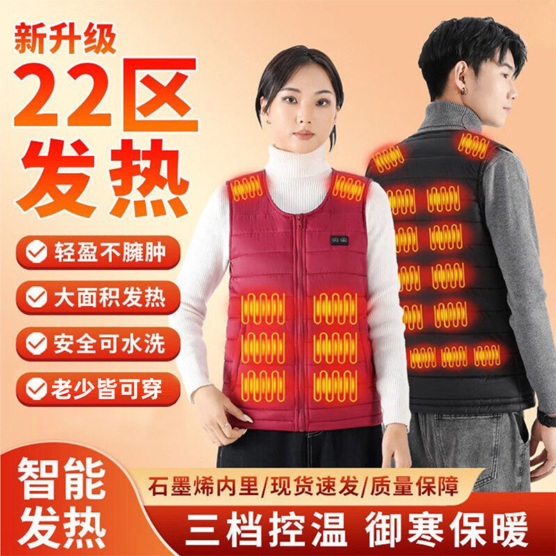 品质男装厂家直销智能发热马甲男女电加热背心户外钓鱼冬季骑行