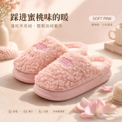 轻臣秋冬毛绒保暖防滑防臭棉拖