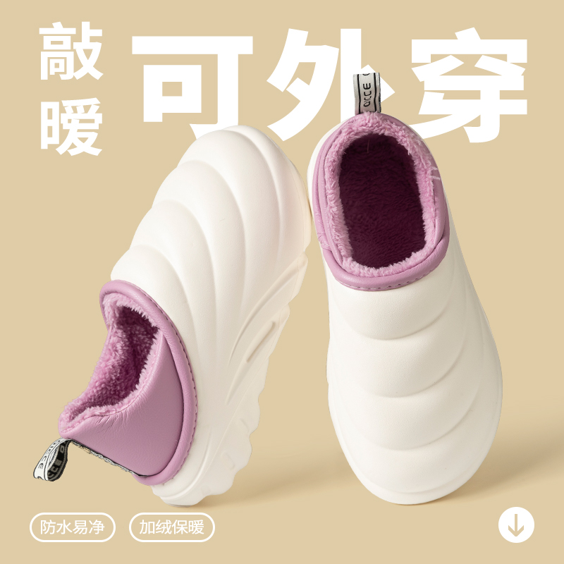 户外防水棉拖鞋女秋冬季2024新款毛茸保暖防滑厚底情侣棉拖鞋包根
