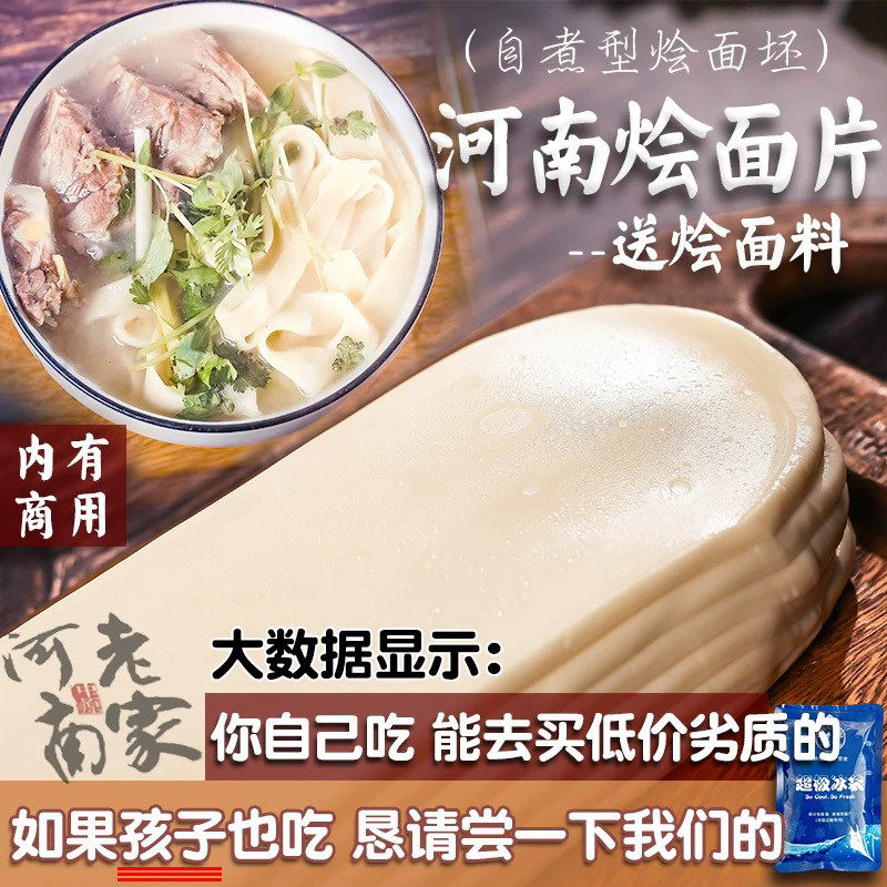河南烩面正宗河南烩面片坯手工面