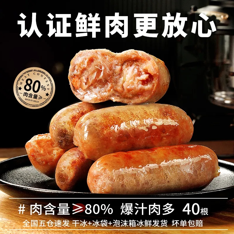 火山石烤肠旗舰店烤肠各种口味