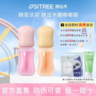 柳丝木变色唇部精淡纹打底