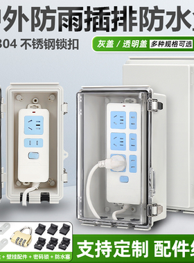 明舟户外带锁插座防水盒防雨电瓶汽车充电桩箱防盗移动插排电源盒