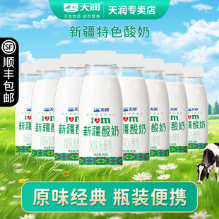 天润新疆酸奶原味低温瓶装 8瓶 便携风味发酵乳245g