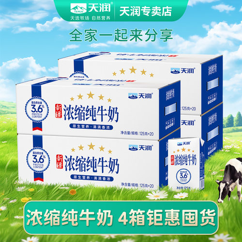 天然奶源，品质保证