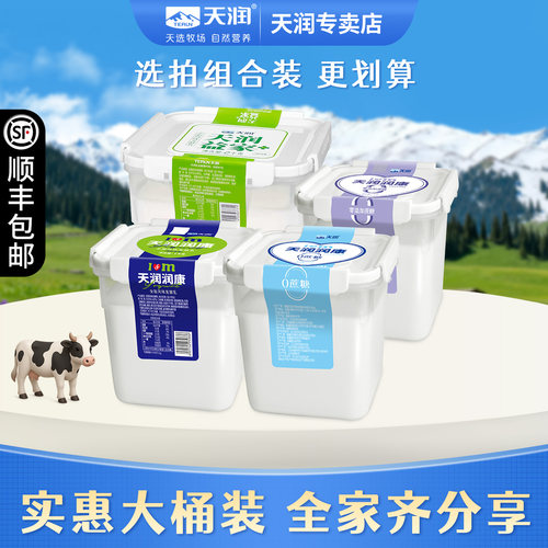 天润新疆益家方桶老酸奶2kg