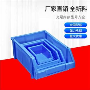 货架物料元 组立式 仓储 工具收纳 件螺丝 塑料 零件盒 斜口箱