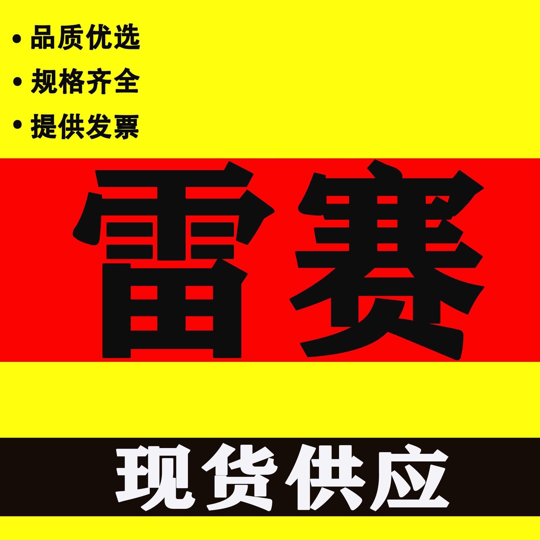 现货雷赛DMA860H57/86二相步进电机驱动器