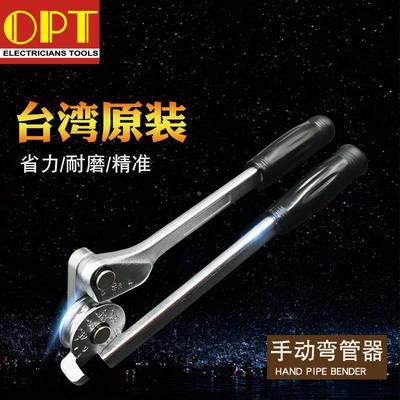 台湾制造弯管器台湾OPT手动铜管弯管器钢管铝合金管CT-368弯管器*
