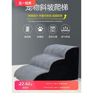 宠物楼梯狗狗楼梯上床台阶防滑可拆洗爬梯斜坡小型老年犬梯子沙发