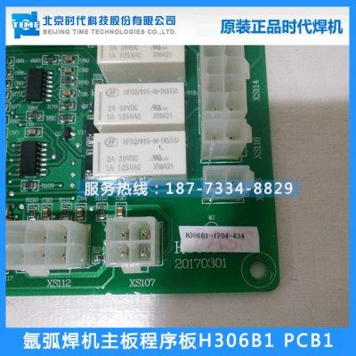 时代逆变氩弧焊机线路板H306B1主板H084B0A电源驱动板WS-400配件
