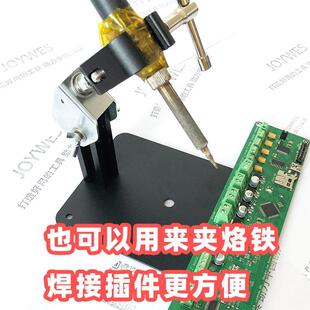 航空插头DB插头电机线缆PCB线路板焊台焊锡焊接支架电子台钳夹具