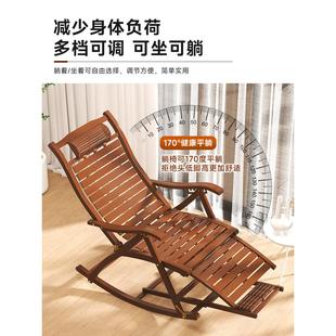 躺椅摇摇椅折叠椅子午休大人家用阳台休闲懒人逍遥椅老人竹摇椅