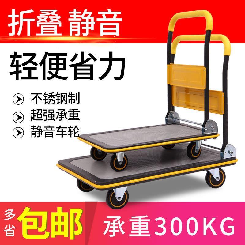 静音平板车手推车搬运车便携拉货车拖车推货车家用折叠小推车