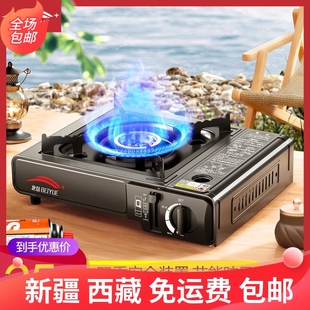 新疆西藏包邮北岳卡式炉户外便携式煤气灶炉具瓦斯炉卡磁炉家用燃