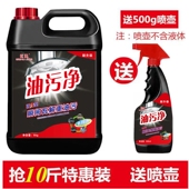 5L厨房油污净抽油烟机强力去除油污清洗剂重油污净除垢油渍神器