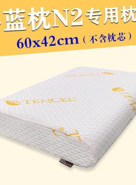 N2小蓝枕芯专用枕套60x42x10CM高8cm记忆棉枕芯n2盒子护颈枕头套
