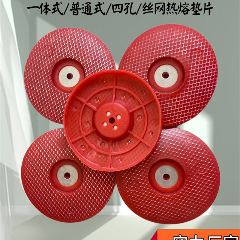 带钢丝网热熔垫片加厚型65红色塑料70隧道防水板焊接垫圈一体式厂