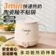 便捷式 牛奶加热办公烧水电热杯养生杯家用多功能早餐陶瓷釉涂层锅