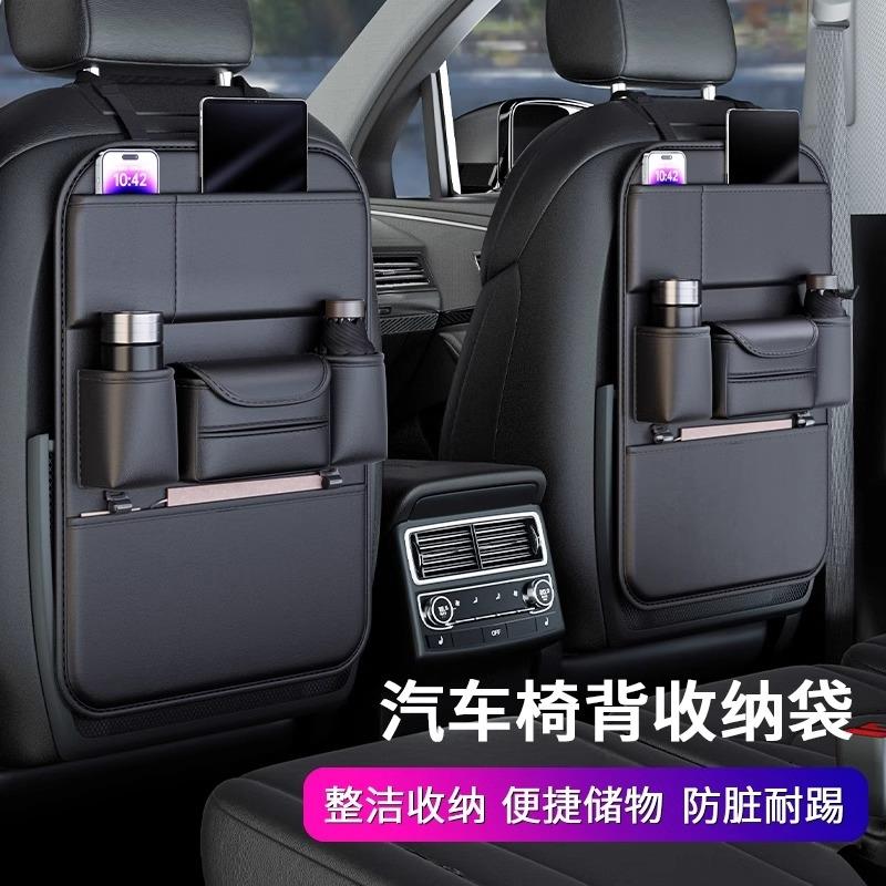 汽车座椅后背收纳袋挂袋车内纸巾盒后排车载椅背置物架水杯架储物