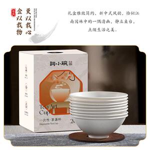 词小碗稻壳一次性茶盏新款加厚茶具待客食品级耐高温独特高档茶杯