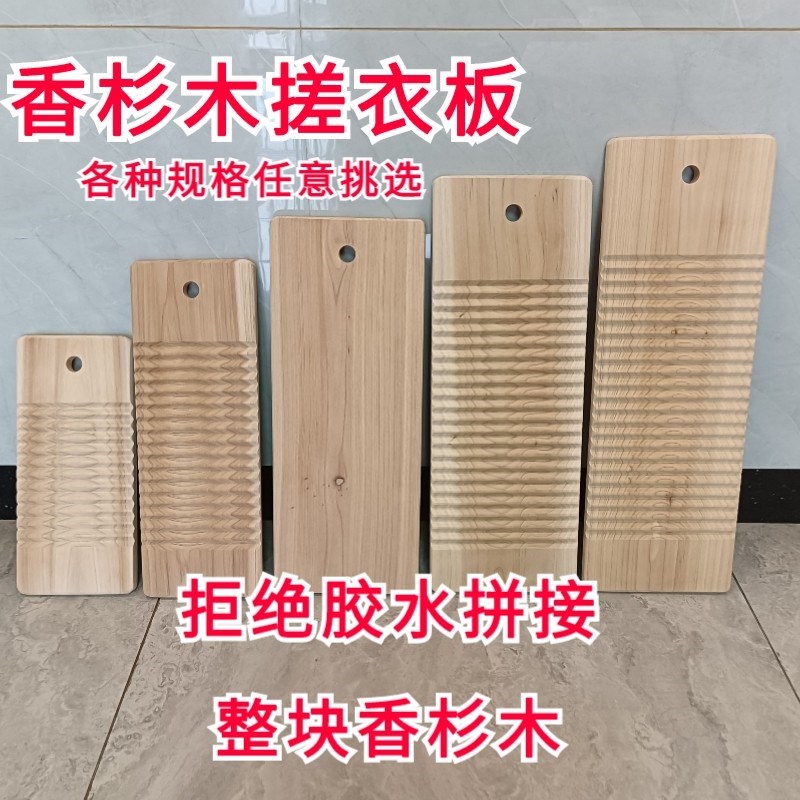 厂家直销香杉木实木搓衣板家用老式加厚洗衣板家用罚跪洗衣板包邮